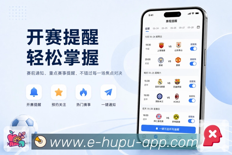 <strong>虎扑体育</strong>栏目安全登录预览
